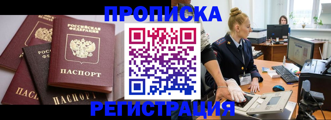 прописка паспорт в Орехово-Зуево