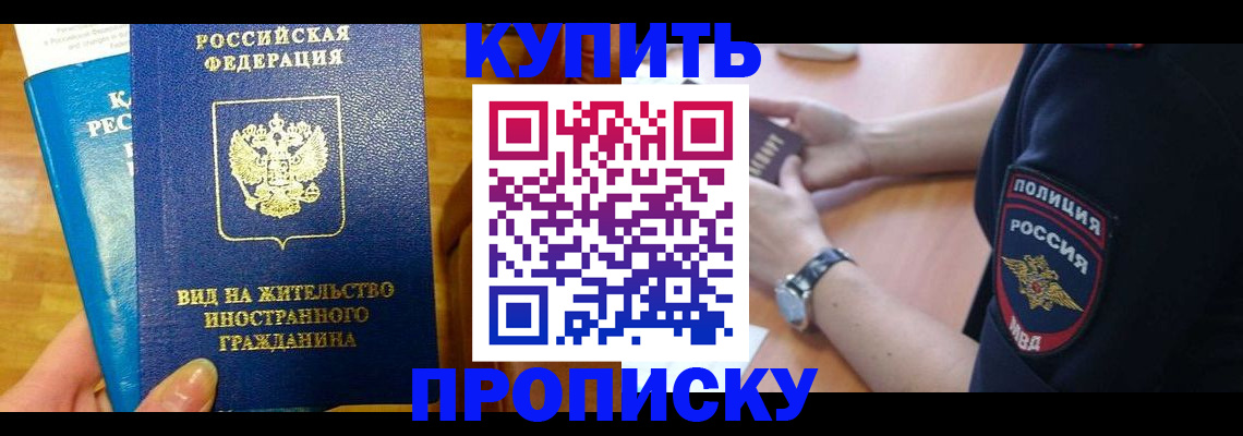 прописка иностранных граждан в Орехово-Зуево