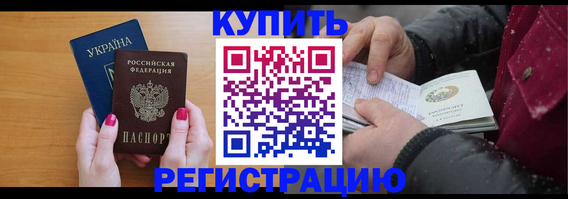прописка регистрация в Орехово-Зуево