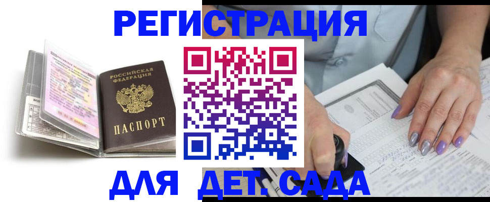 прописка паспорт в Орехово-Зуево